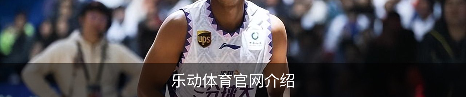 乐动体育官网介绍